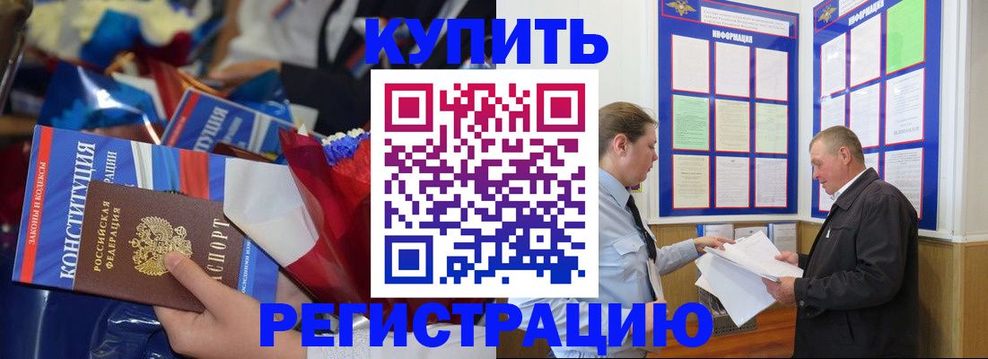 где прописаться в Самарской области