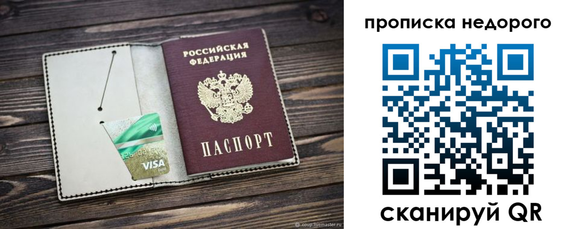 прописка ребенка в Самарской области