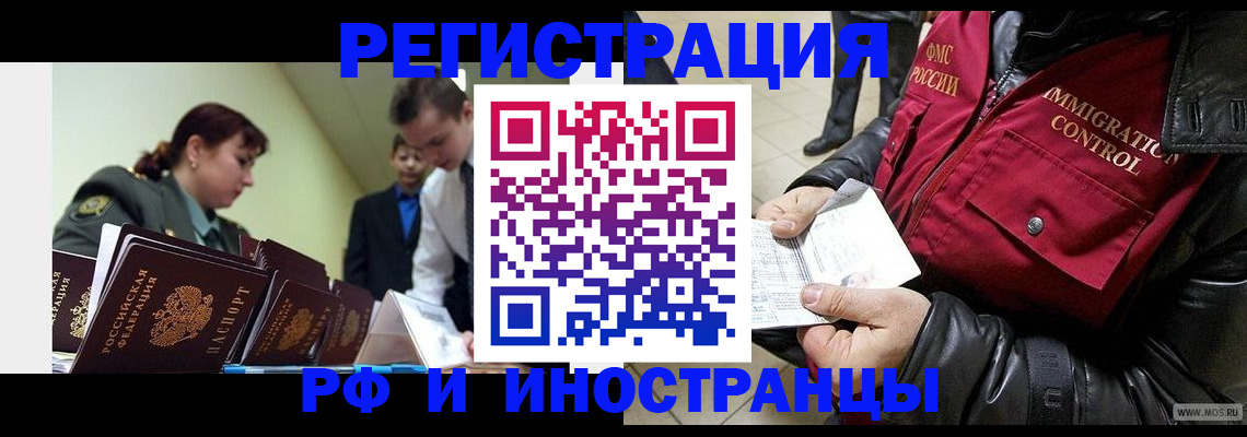 прописка для школы в Самарской области