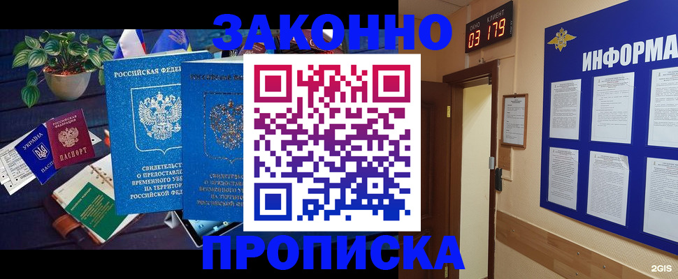 прописка паспорт в Самарской области